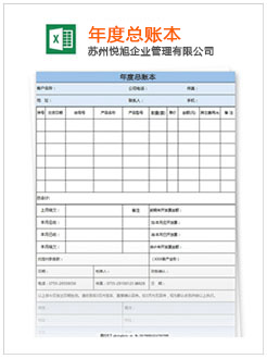 朝天记账报税